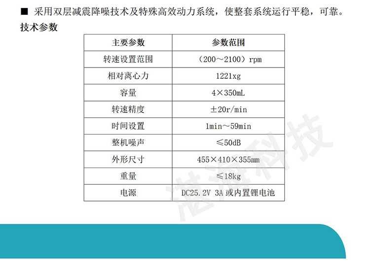 （黑壳）9100型便携式水质离心机(4)(1)_02