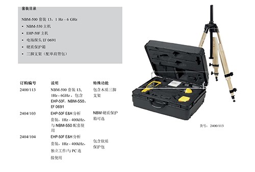 NBM-550套包(1)(1)-1_03